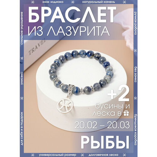 фото Браслет-нить x-rune, лазурит, 1 шт., размер 16 см, размер one size, диаметр 6 см, синий, серый