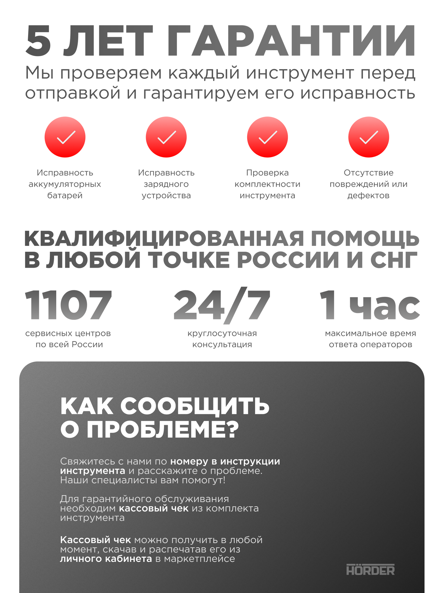 Дрель шуруповерт аккумуляторный HÖRDER HD-24 Li2 ударный в кейсе 3500 об/мин 2 аккумулятора 24 В, 75 Нм — фото 1
