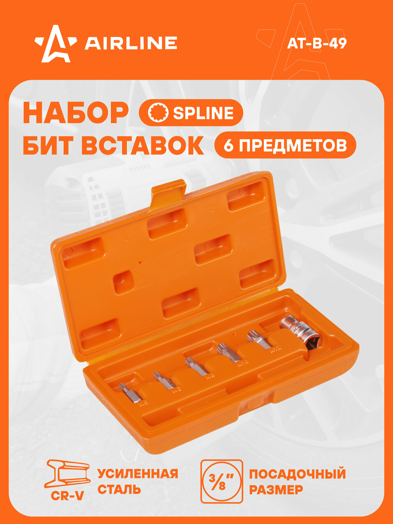 Набор бит вставок SPLINE 3 8 30мм с держателем бит 1 2 DR 6 предметов блистер AT-B-49 AIRLINE