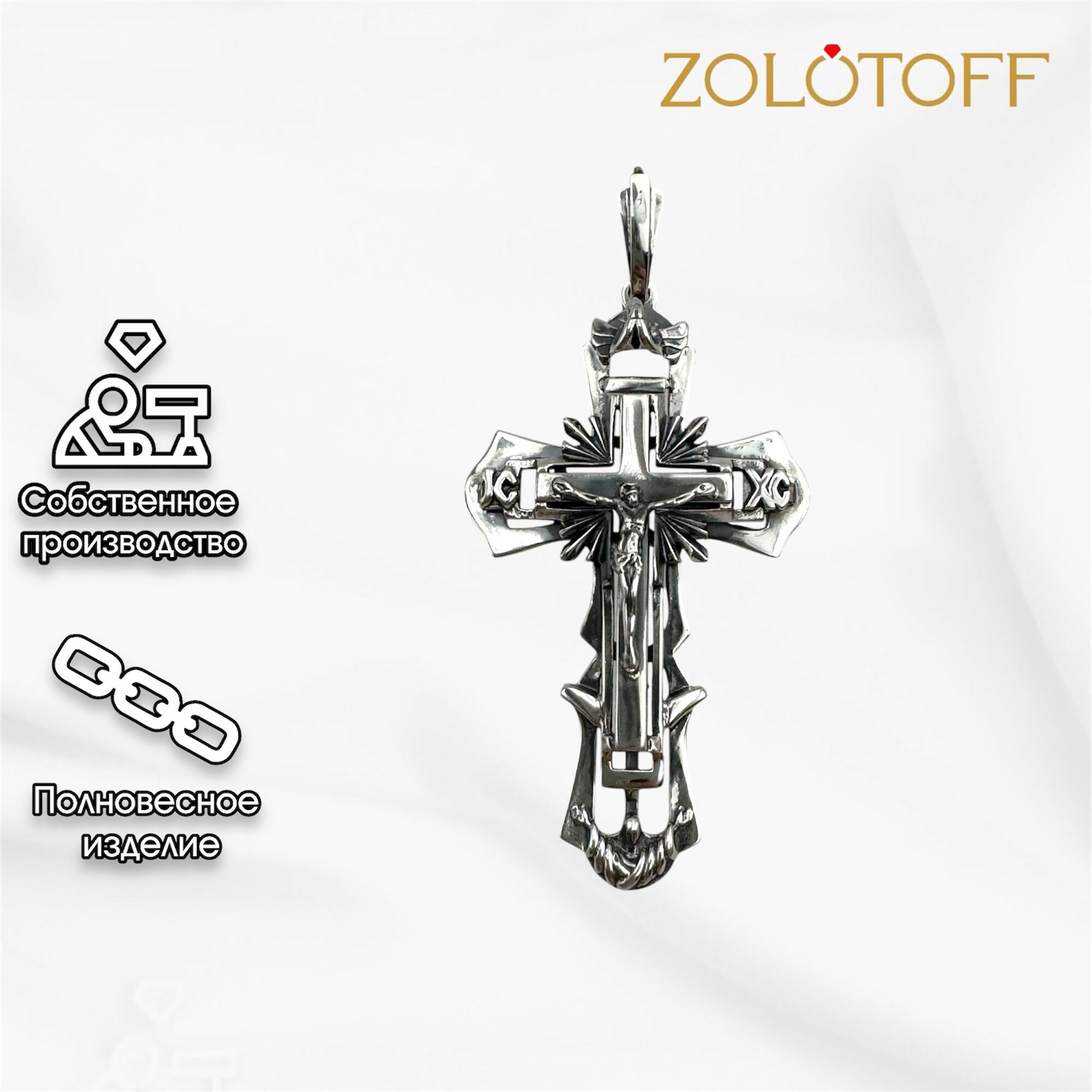 Крестик ZOLOTOFF, серебро, 925 проба, чернение