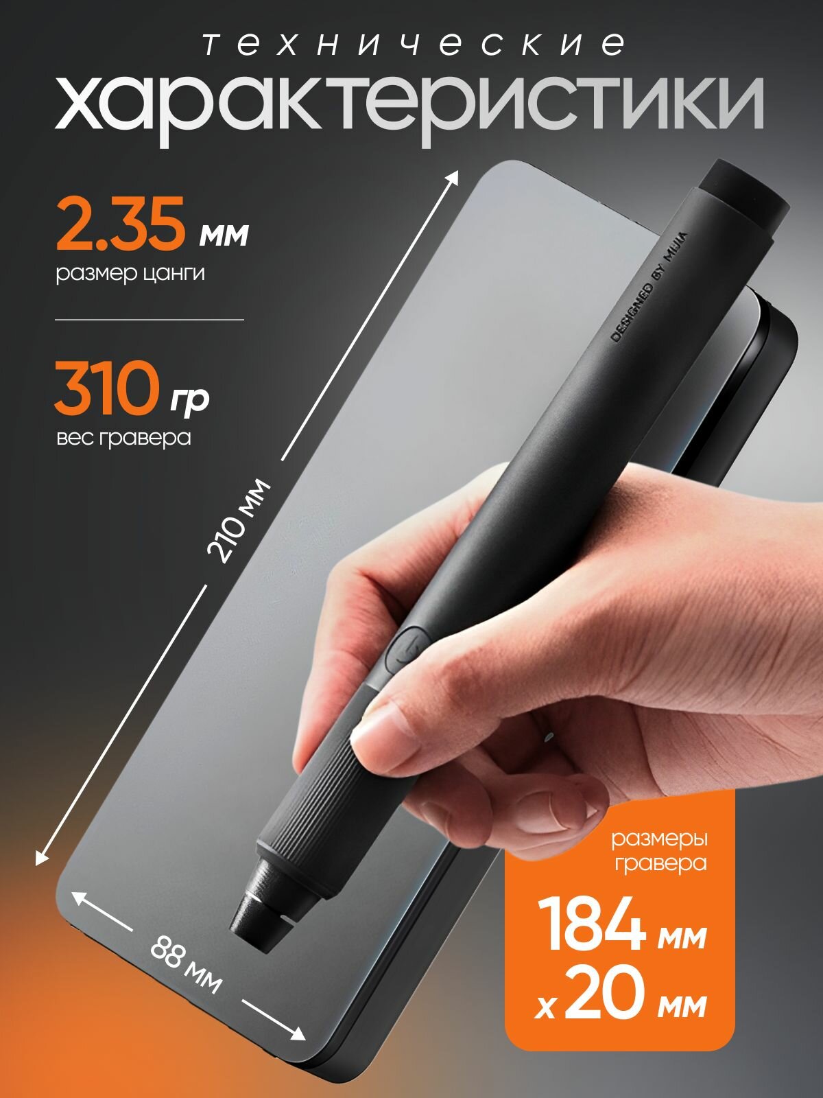 Гравер Xiaomi "Mijia Sharpening", регулировка частоты вращения, с кейсом — фото 1