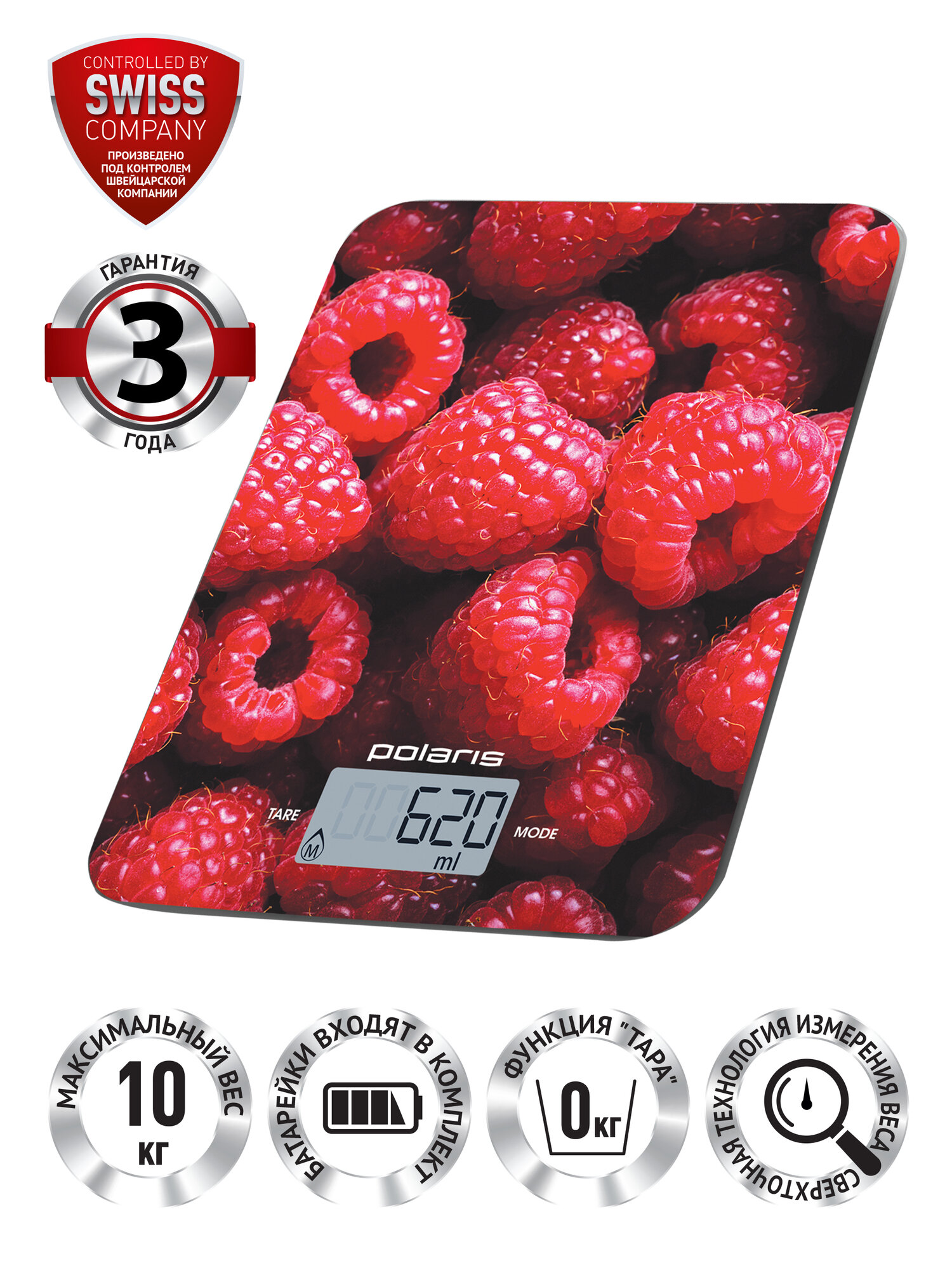 Весы кухонные Polaris PKS 1068DG Raspberry кулинарные мерные мини
