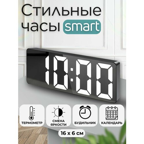 Настольные электронные часы будильник 880₽
