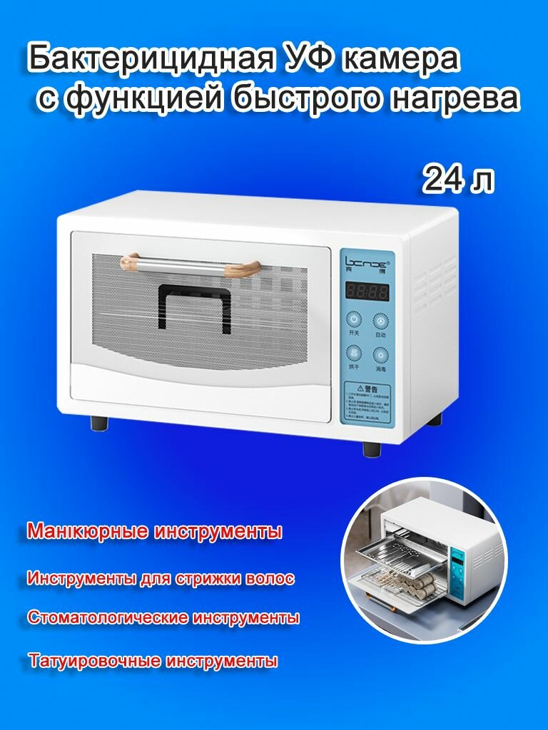 Стерилизатор УФ Taikon, с дезинфекцией, нержавеющая сталь, голубой