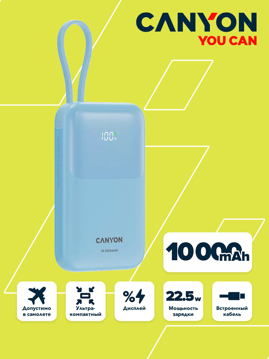 Внешний аккумулятор CANYON power bank 10000 OnPower 101, быстрая зарядка , со встроенным кабелем