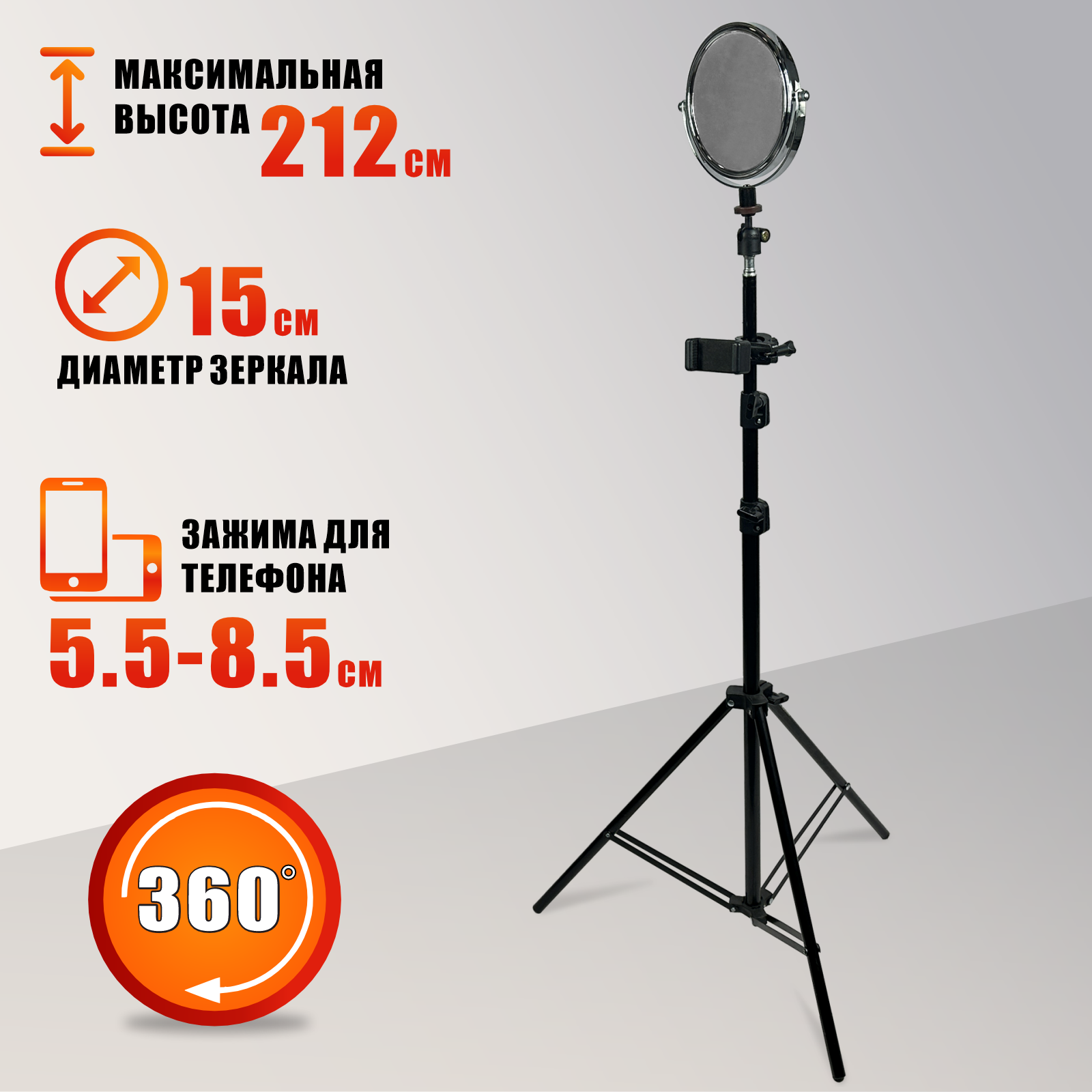 Зеркало косметическое на стойке JBH с держателем телефона