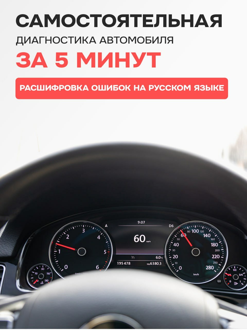 Диагностический сканер ELM327 OBD2 v1.5 WIFI чип FKCYM438 / автосканер для диагностики автомобиля с поддержкой iOS, Android и Windows — фото 1
