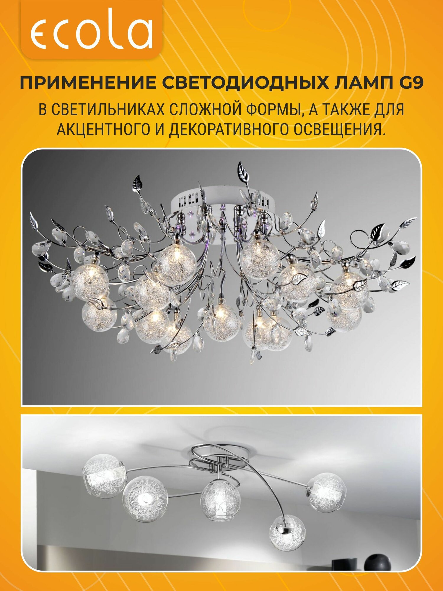 6 шт. Ecola G9 10,0W 220V 2800K Corn Micro 320 Экола g9_lamp — фото 1