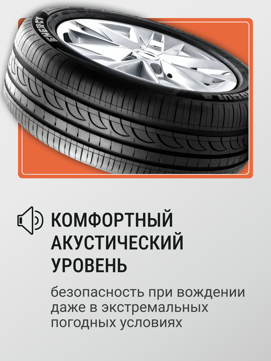 Автошина 225/45R17 94Y XL PIRELLI FORMULA ENERGY — фото 1