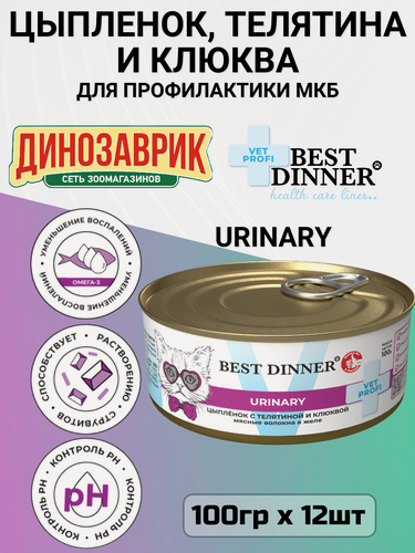 Изображение товара Консервы для кошек Best Dinner Exclusive Vet Profi Urinary Цыпленок с телятиной и клюквой 12шт х 100г