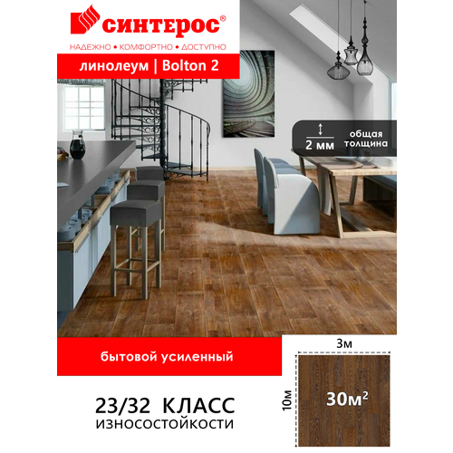 фото Линолеум бытовой усиленный bonus bolton 2 3,0 м tarkett