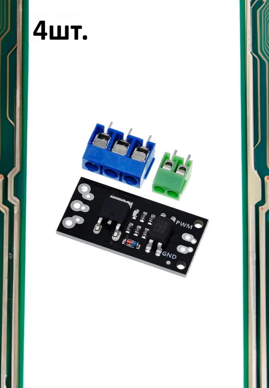 Модуль MOSFET D4184 40В 50А для Arduino 4шт.