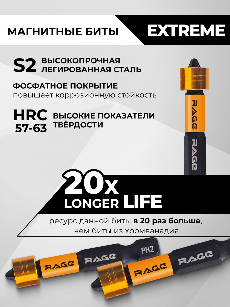Биты с магнитным ограничителем PH2 x 50 мм 3 шт для ДСП гипсокартона RAGE — фото 1