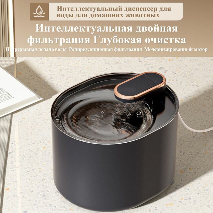 Интеллектуальный диспенсер воды для животных, с двойной фильтрацией, циркуляционная вода, бесшумный