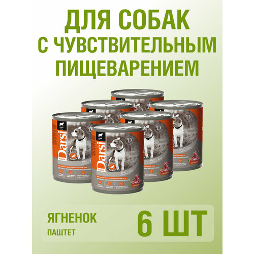 Влажный корм для собак DARSI, Ягненок 850 гр, 6 шт