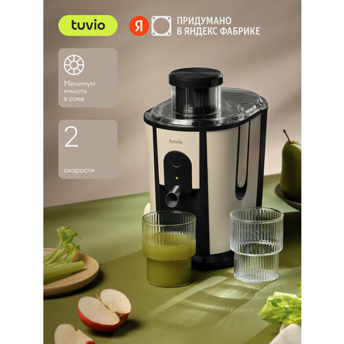 Центробежная соковыжималка Tuvio TJ02MM, бежевая