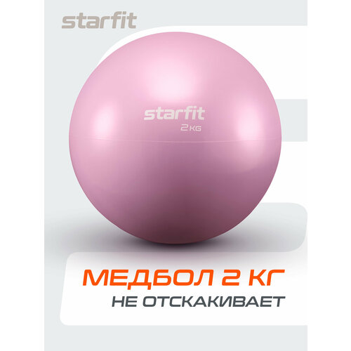 Медбол STARFIT Core GB-703 2 кг, розовый пастель