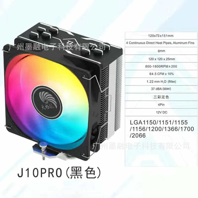 Радиатор Tianjifeng J10, ARGB, 12см