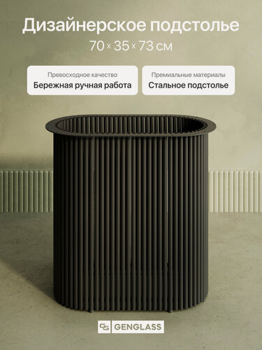 Изображение товара GEN GROUP Подстолье для стола металлическое черное трубчатое TRUBIS, овальное, 70х35см