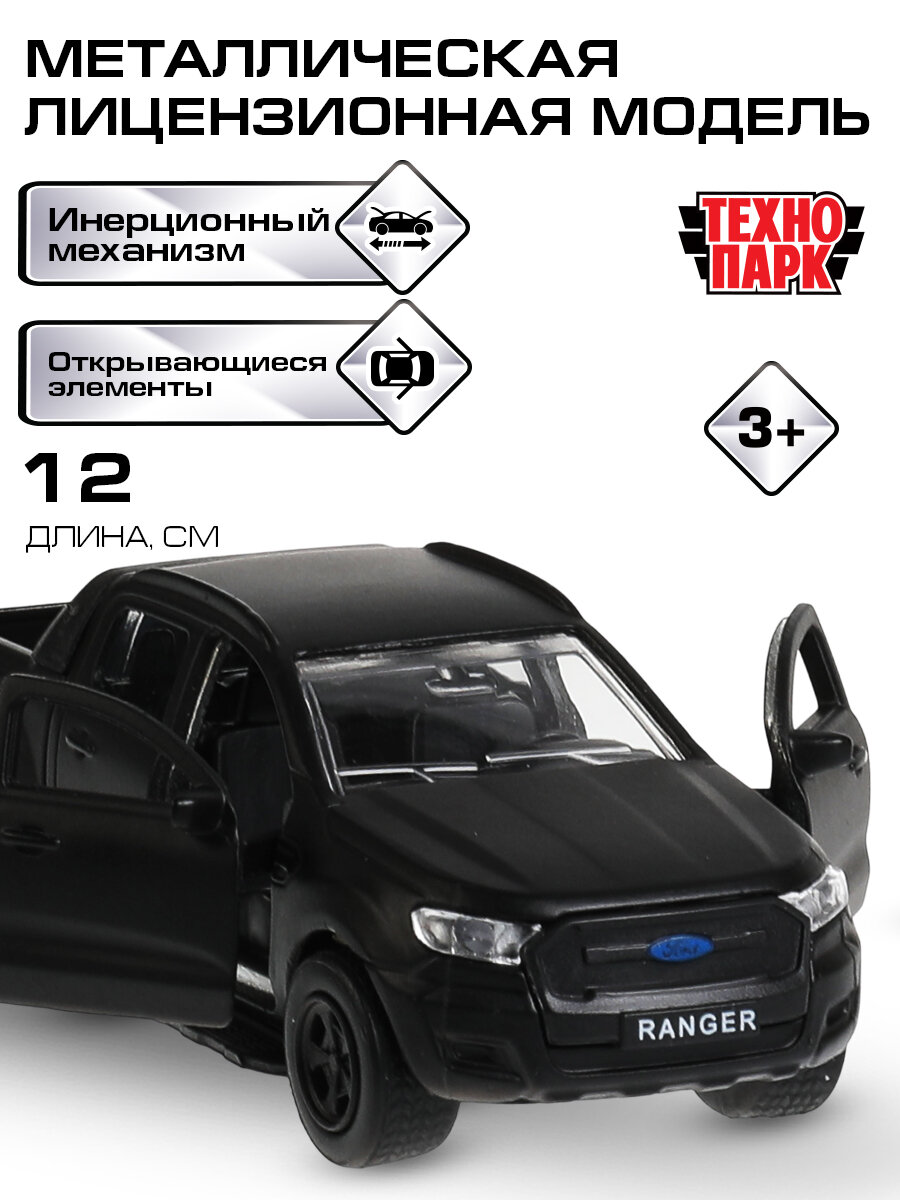 Машинки для мальчиков металлическая модель Технопарк Ford Ranger Пикап 12 см