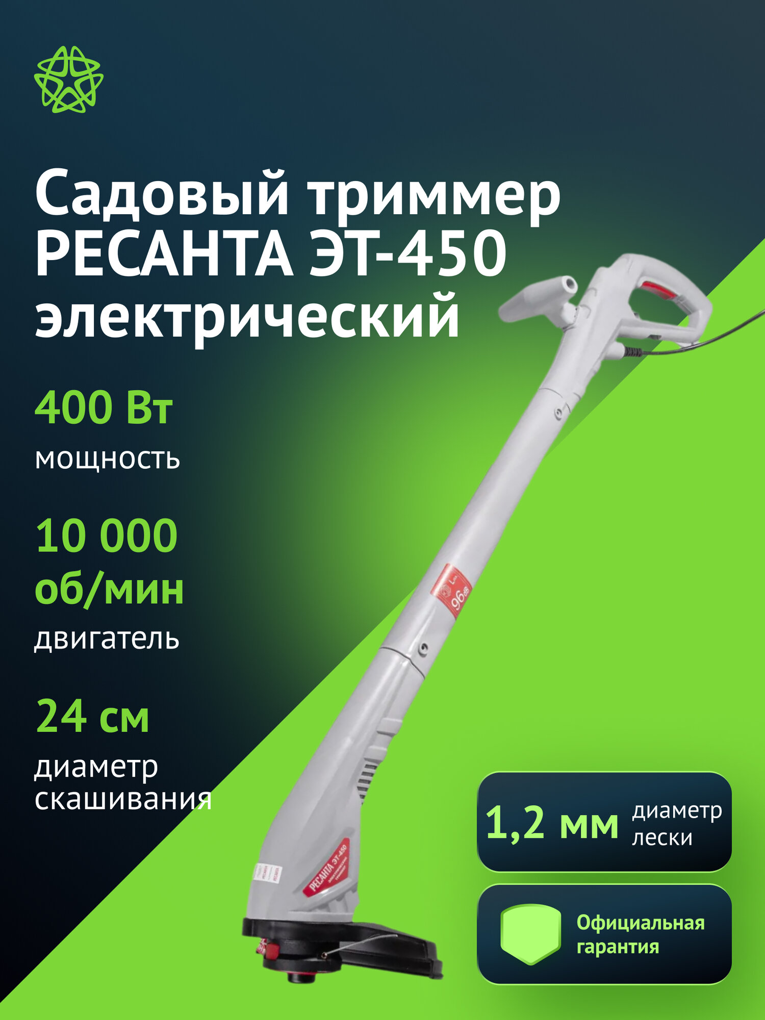 Триммер электрический Deko DKTR400, мощность 450 Вт, 10000 об/мин
