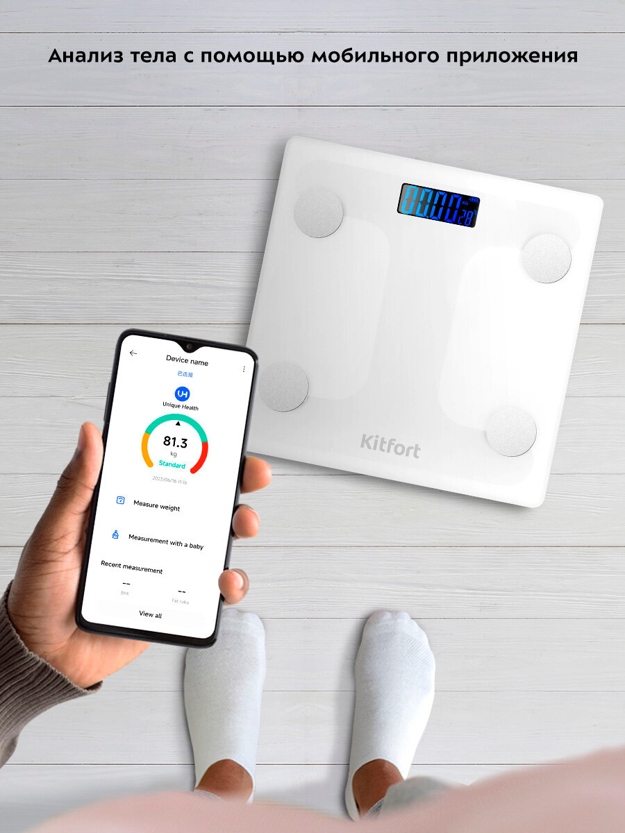 Напольные весы Kitfort КТ-845 — фото 1