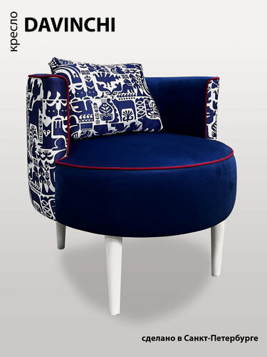 Изображение товара Кресло BORDADO "DAVINCHI", обивка гобелен/велюр , компактное, цвет "Финский"