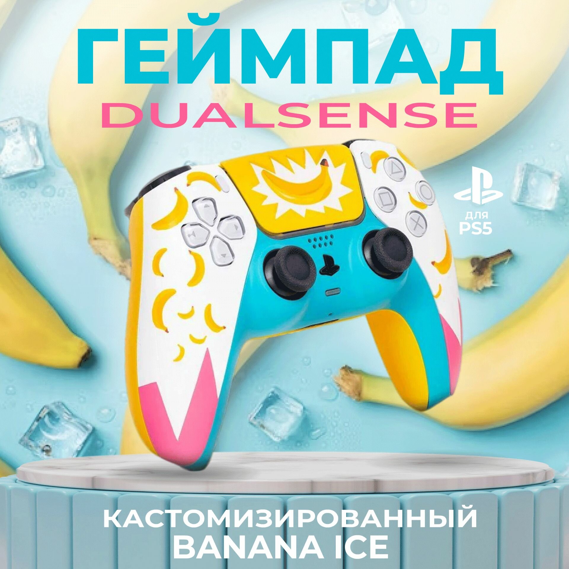 Геймпад Rainbo "Ice Banana", для PlayStation 5, беспроводной, желтый, голубой, белый