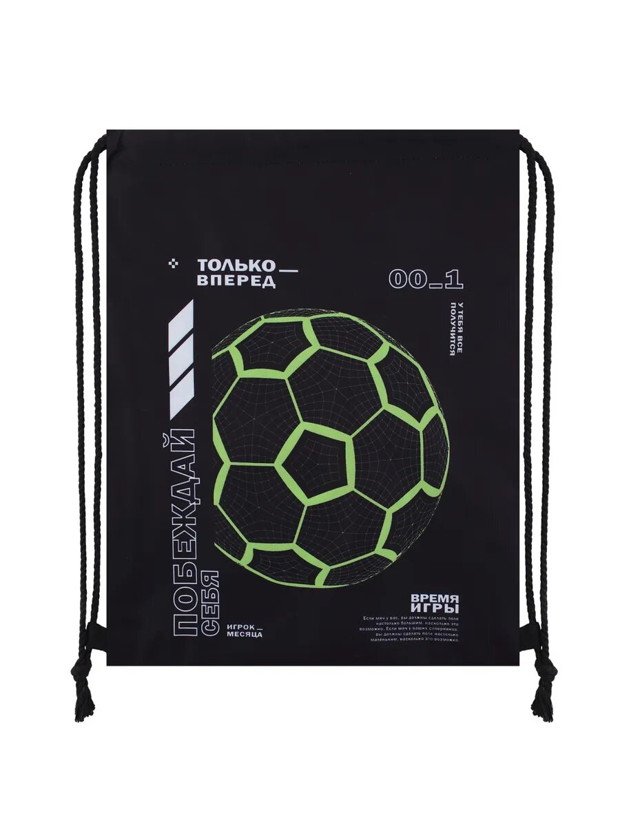 Мешок для обуви