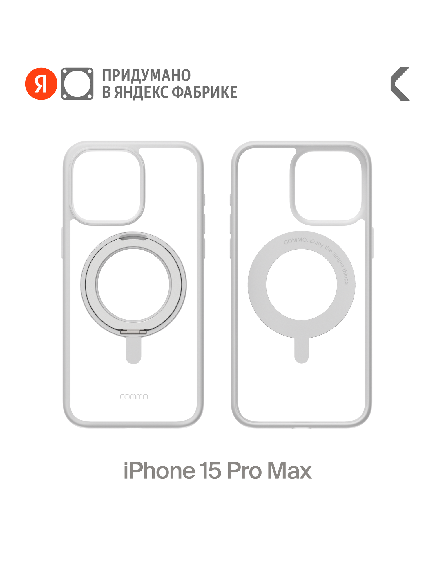 Чехол COMMO Hoop, для Apple iPhone 15 Pro Max, с держателем-кольцом, Белый