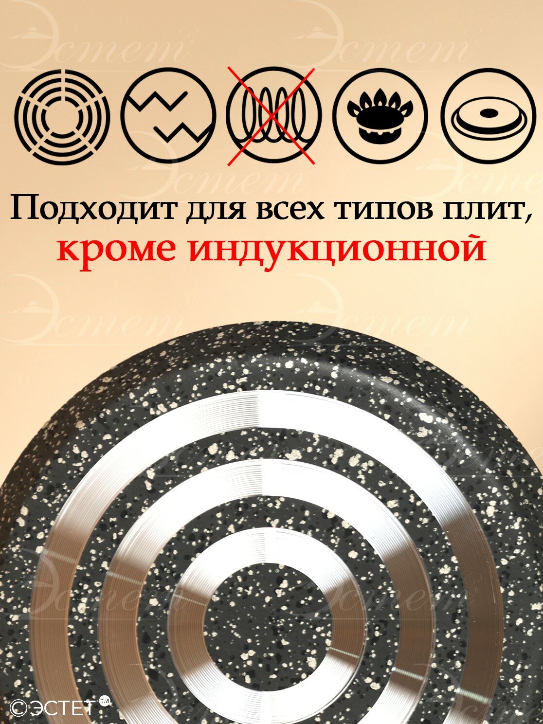 Сковорода блинная 22 см с антипригарным покрытием "Гранит" для всех видов плит кроме индукции — фото 1