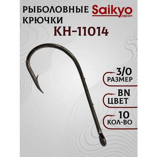 Крючки рыболовные Saikyo KH-11014 Bait Holder BN №3/0 (10шт), крючки для рыбалки, рыболовные