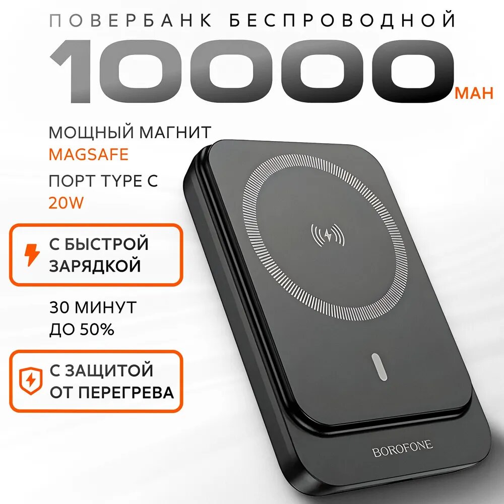 Магнитный беспроводной 10000 mAh повербанк MagSafe для Iphone, Внешний портативный аккумулятор с быстрой зарядкой