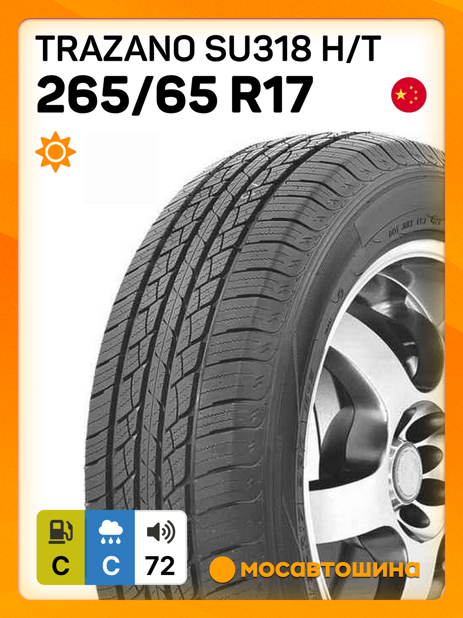 Летние автомобильные шины Trazano SU318 H/T 265/65 R17 112T