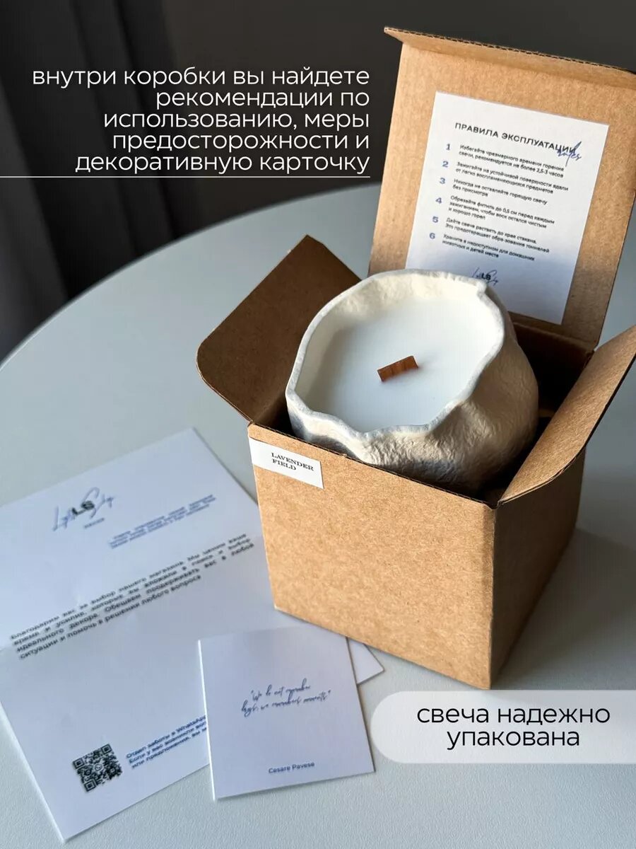 Свеча ароматическая с деревянным фитилем в гипсе, кокосовый воск — фото 1