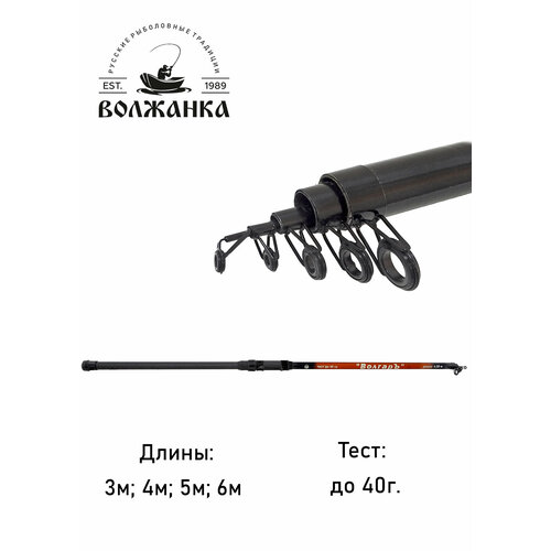 Удилище с/к «Волгаръ», длина 6 м, 6 секций, тест до 40 г, цвет черный