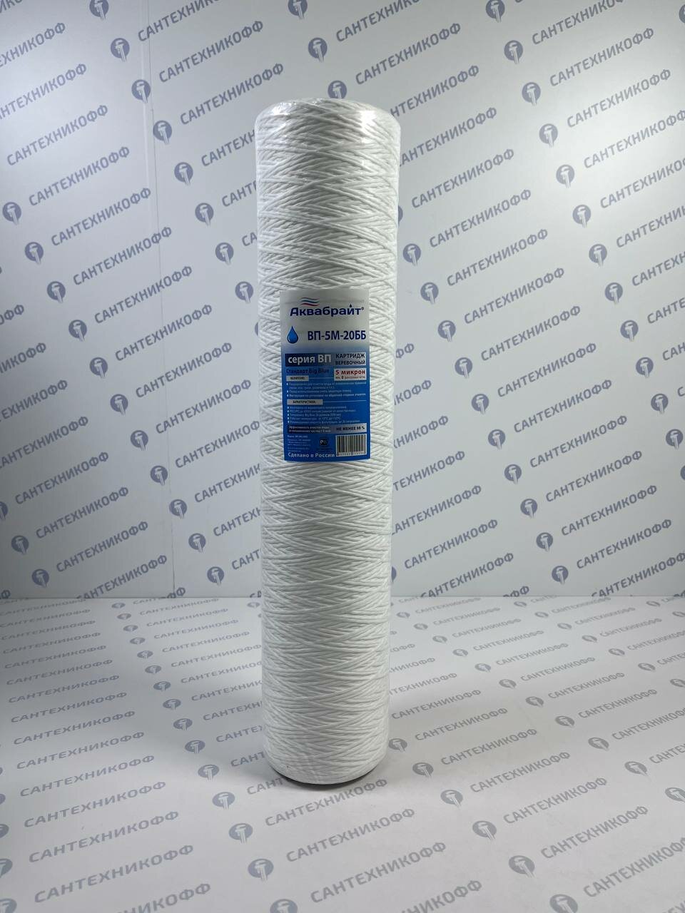 Картридж аквабрайт ВП-5 М-20 ББ 20"ВВ, 5 мкр, из веревочного полипропилена