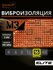 Шумоизоляция автомобиля, Виброизоляционный материал для авто Шумо...