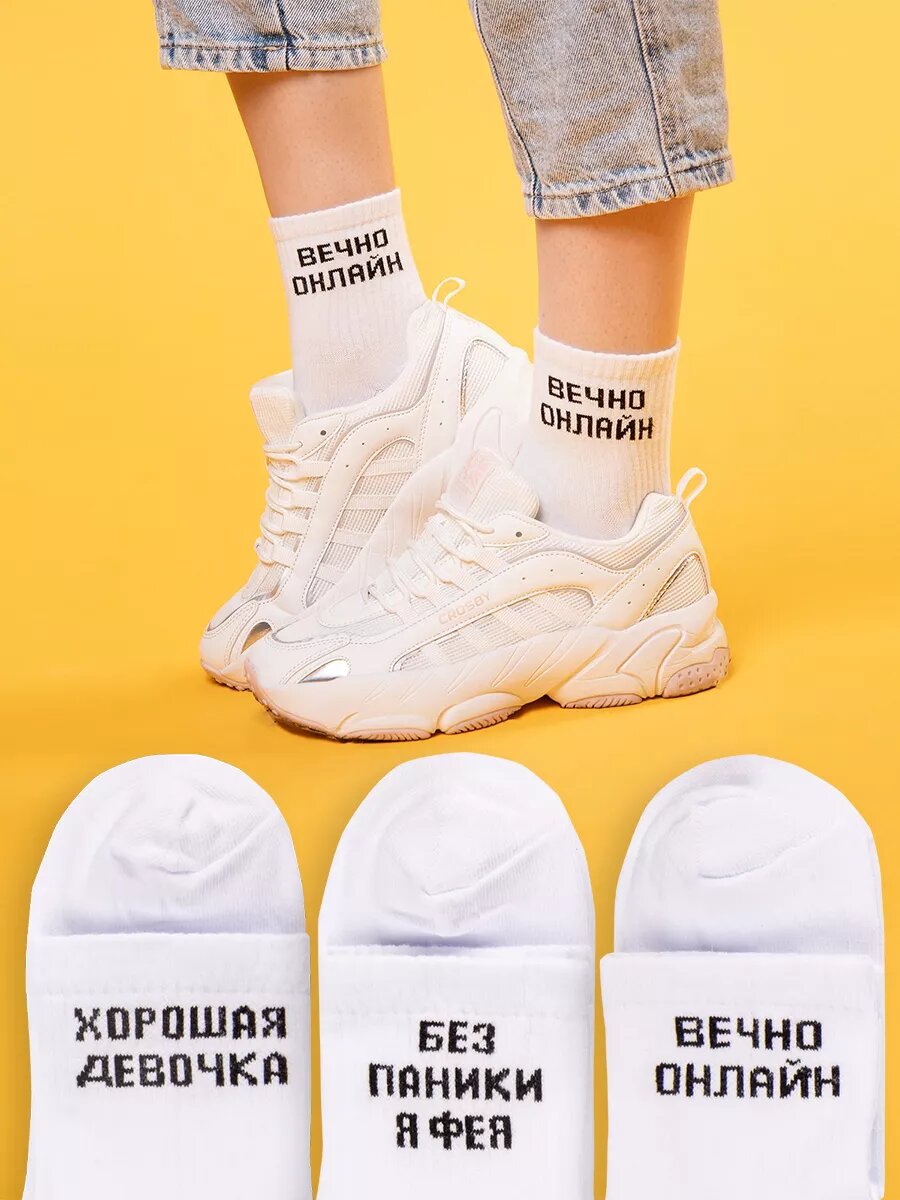 Носки Happyfox Школа 2025