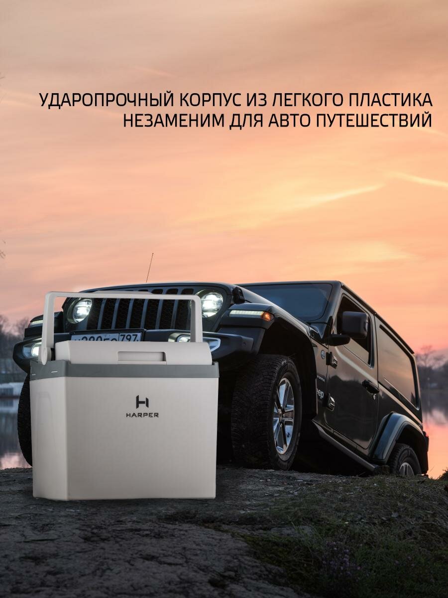 Картинки Автомобильный холодильник HARPER CBH-125, термоэлектрический
