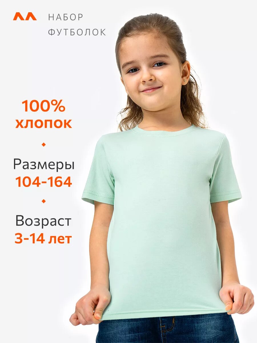 Футболка Happyfox для девочек, комплект из 3 шт., размер 104, мультиколор — фото 1