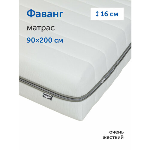 Матрас IKEA/Икеа Фаванг, беспружинный, 90х200 см