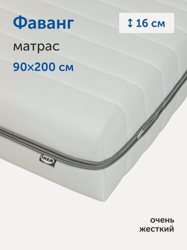 Изображение товара Матрас IKEA/Икеа Фаванг, беспружинный, 90х200 см
