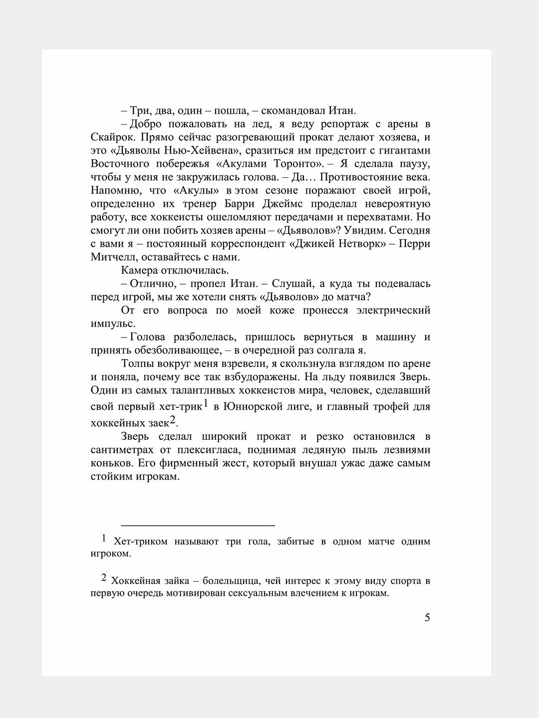 Название товара: Книга "Зверь" Селина Аллен, твёрдый переплёт — фото 1