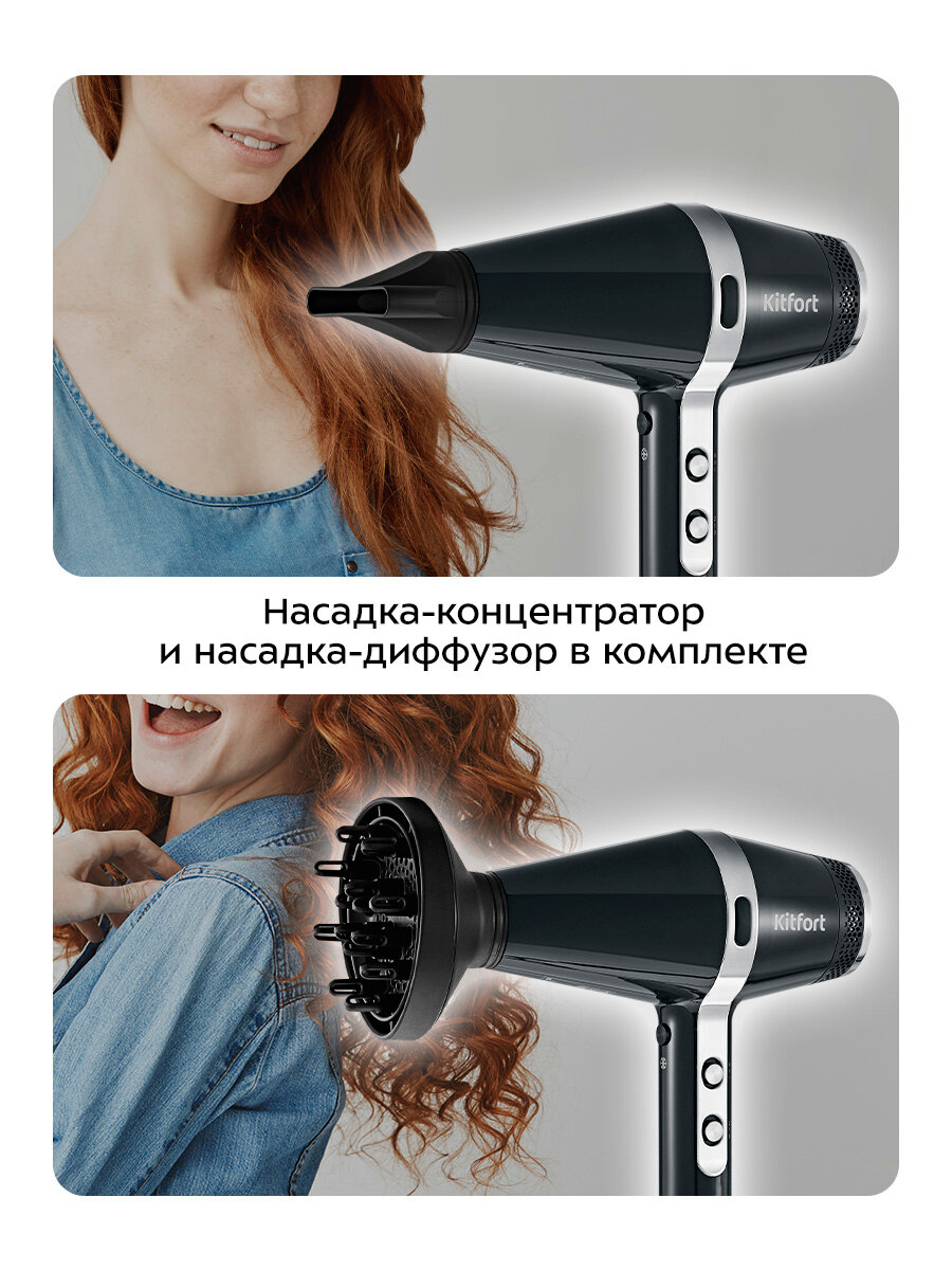 Фен Kitfort КТ-3256 — фото 1