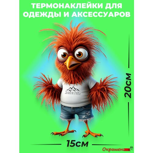 фото Термонаклейка / термотрансфер для декора одежды и аксессуаров "лохматый птенец" окрашенору