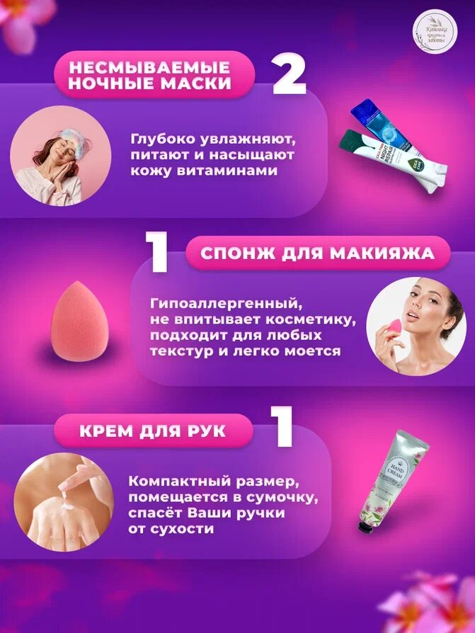 Подарочный набор для женщин на 8 марта, бьюти бокс. Подарок маме, девушке, подруге на день рождения, новый год. Набор уходовой косметики 20 в1 — фото 1