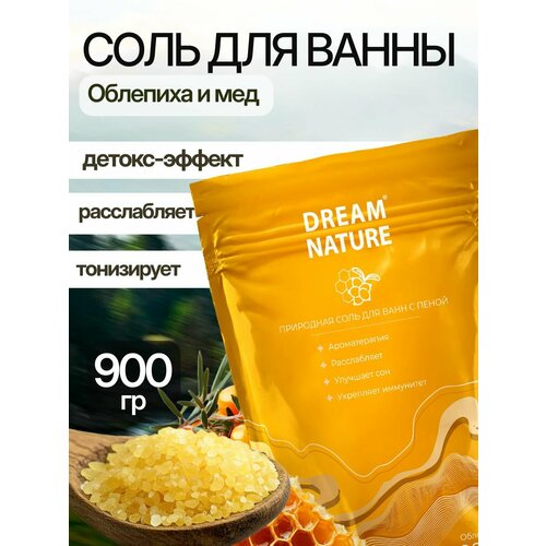 Соль для ванн морская с пеной Dream Nature с ароматом валерианы и пустырника, 900 г