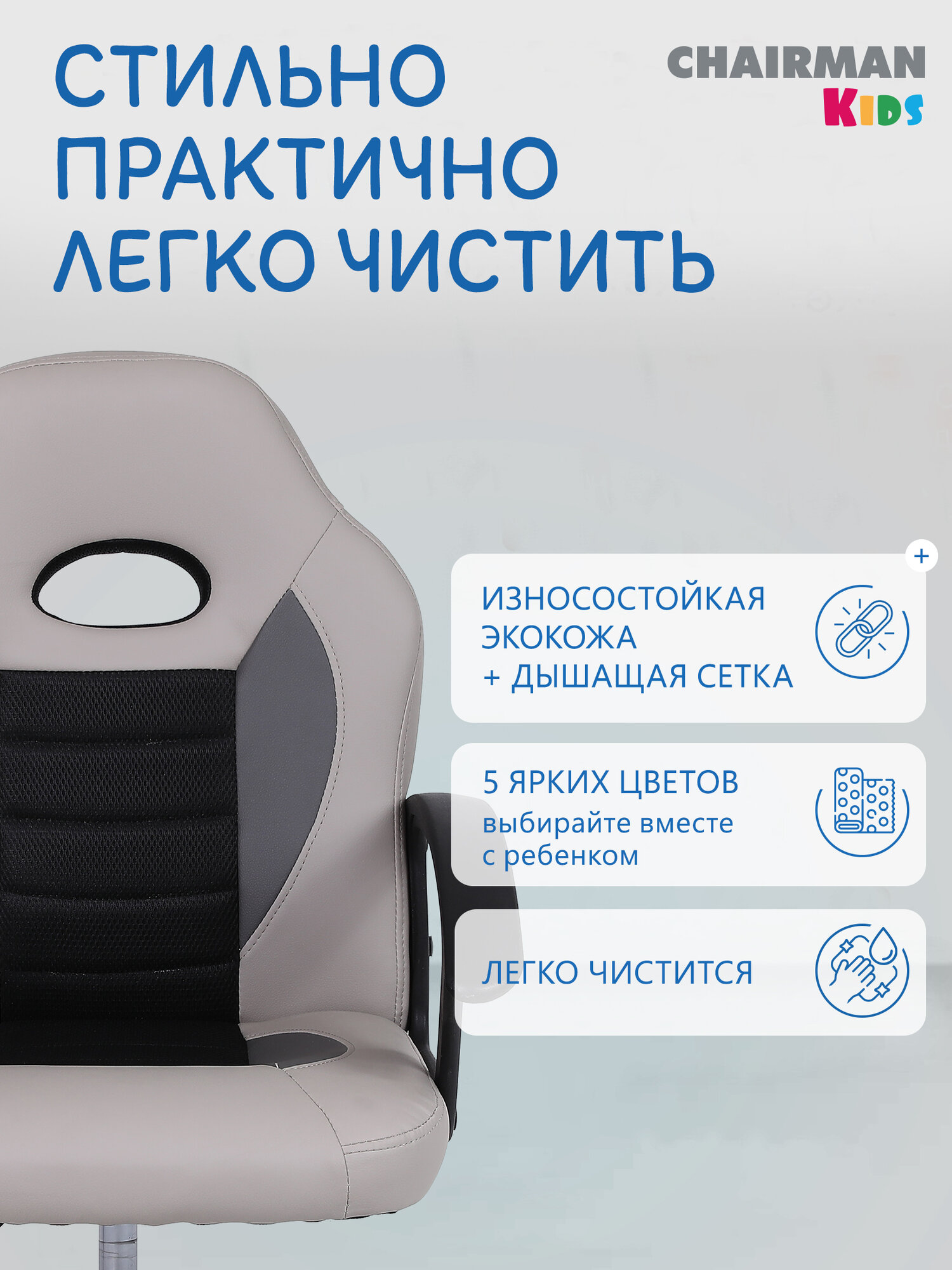 Детское компьютерное кресло CHAIRMAN KIDS 111, экокожа, серый, с подлокотниками, стул для школьника в спортивном стиле — фото 1
