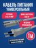 Сетевой кабель питания 2 pin 2х0,75мм2, 1м, серый / Шнур сетевой ...